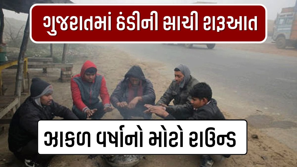 Paresh Goswami Forecast