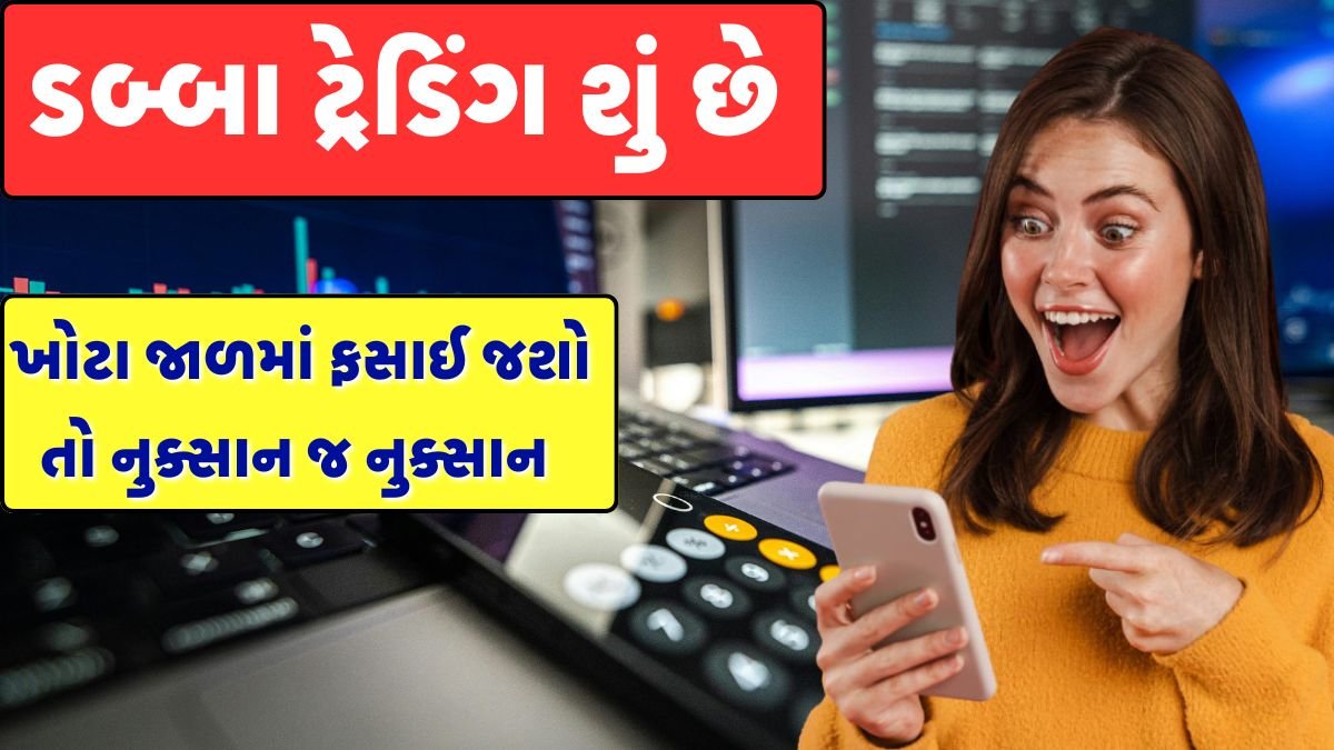 Dabba trading online