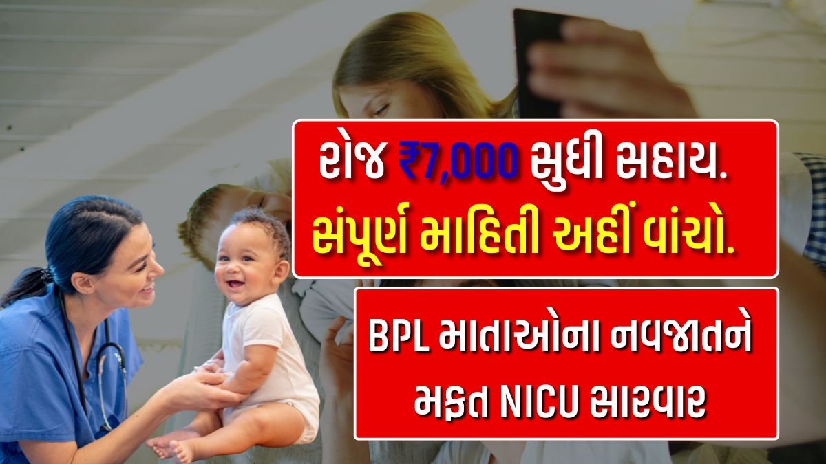 Bal Sakha Yojana 2026